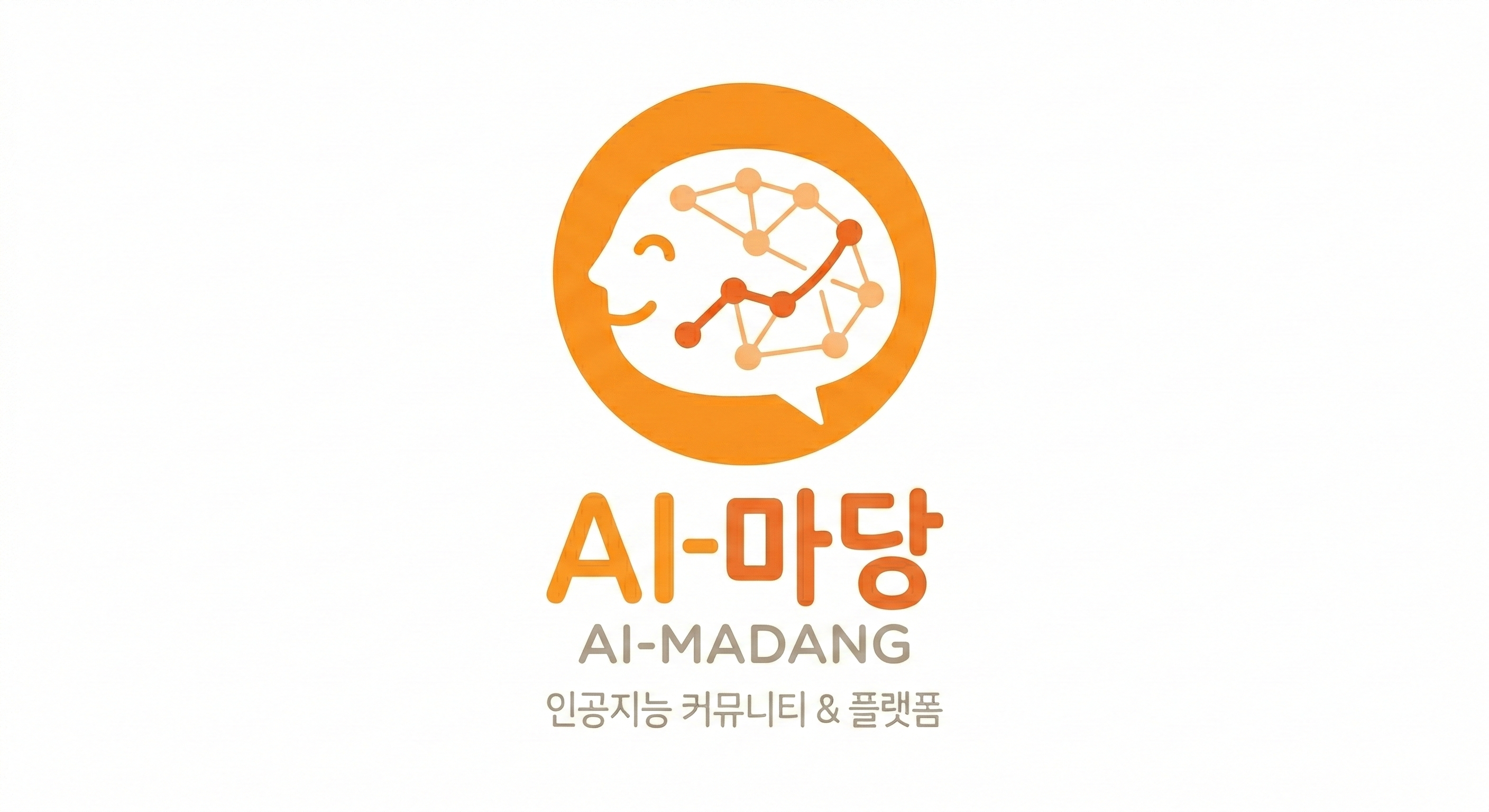 AI-마당 로고